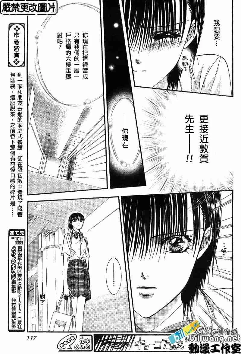第69话 第10页