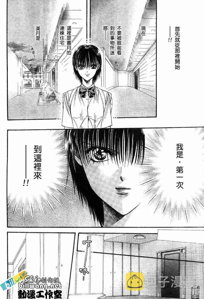 第69话 第11页