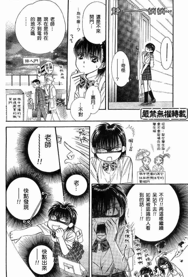 第69话 第13页