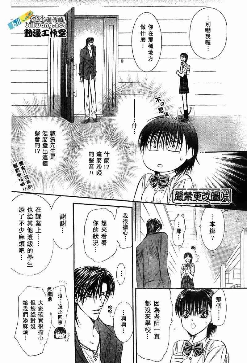 第69话 第17页