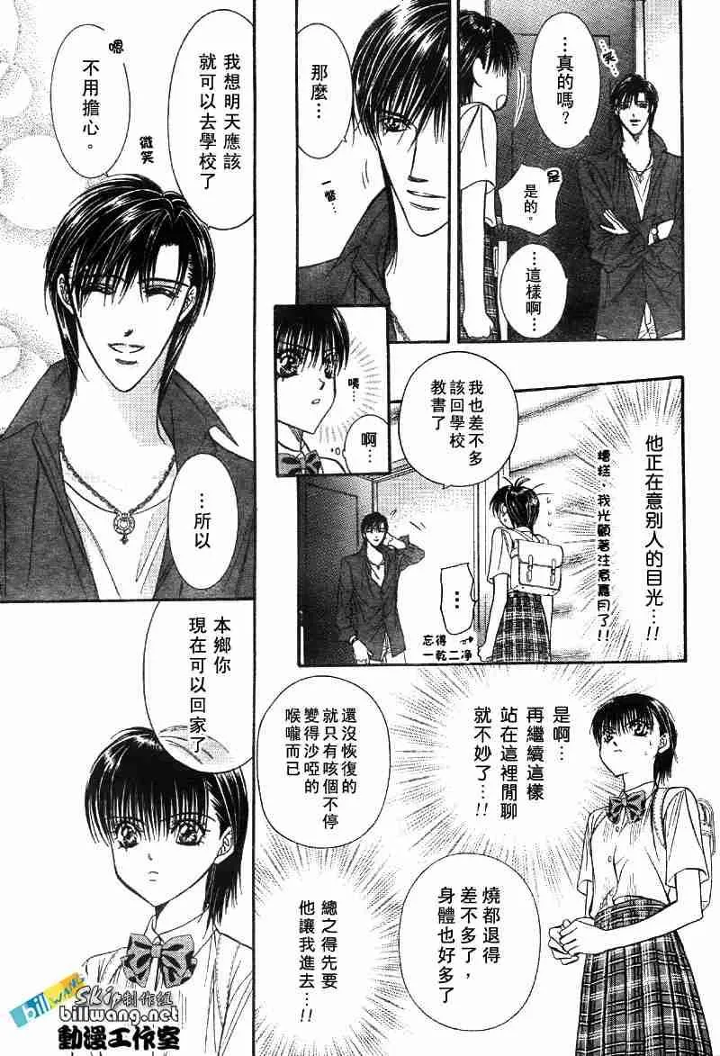 第69话 第18页