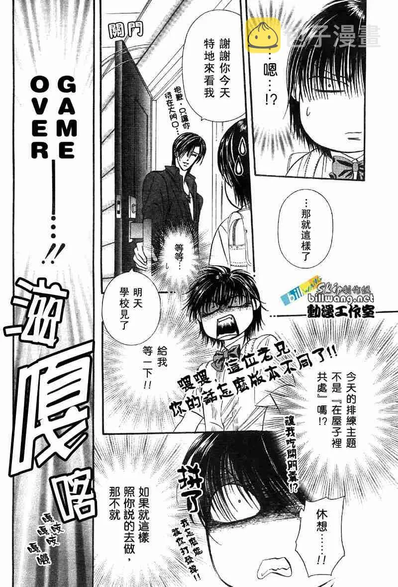 第69话 第19页