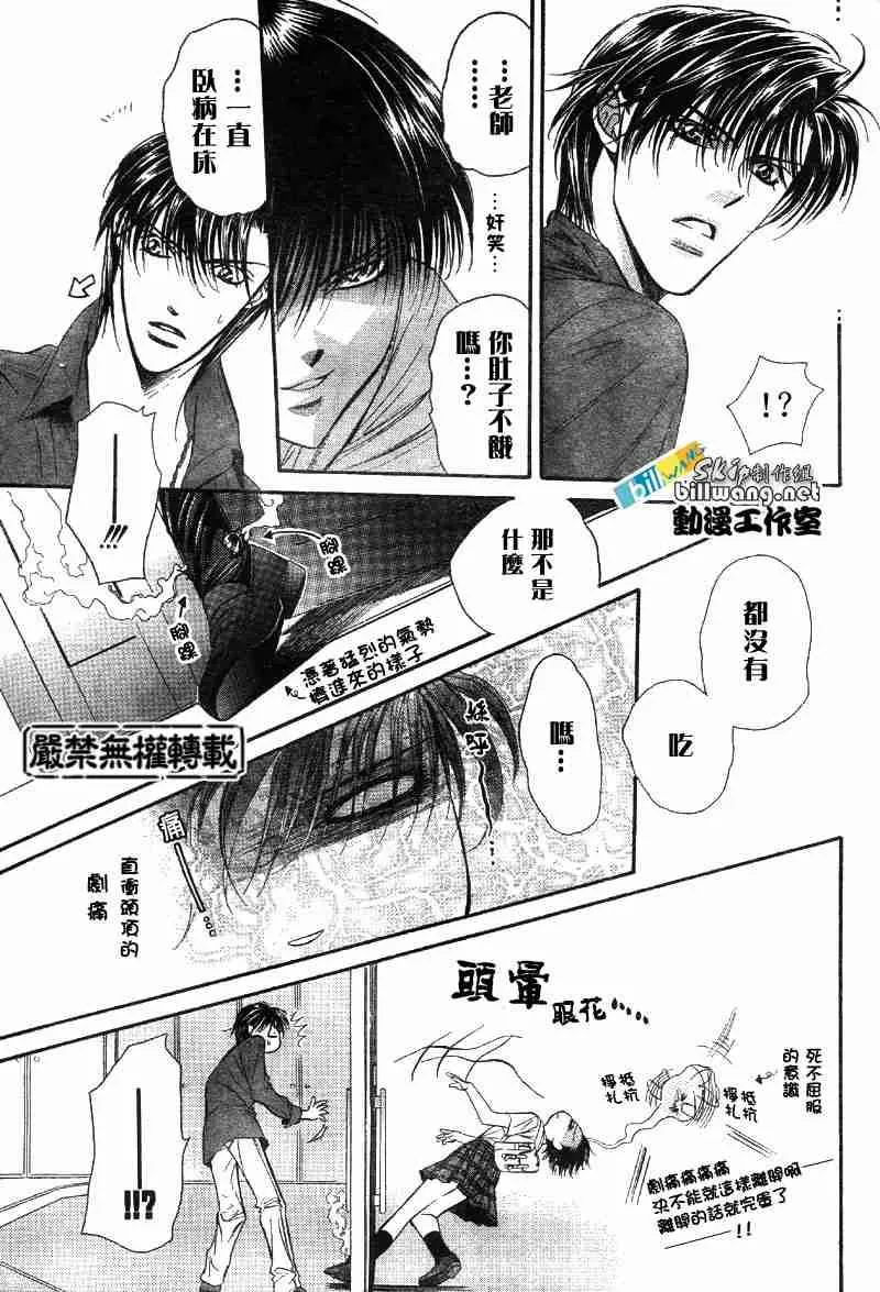 第69话 第20页