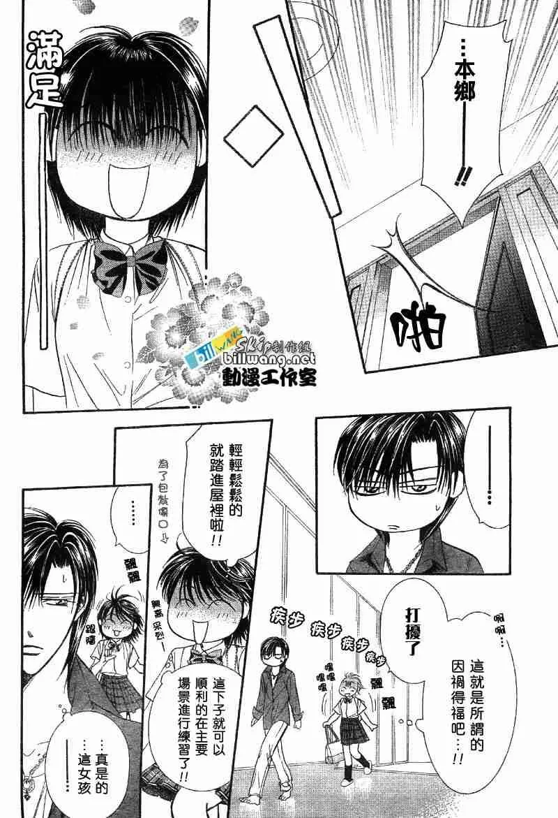 第69话 第21页