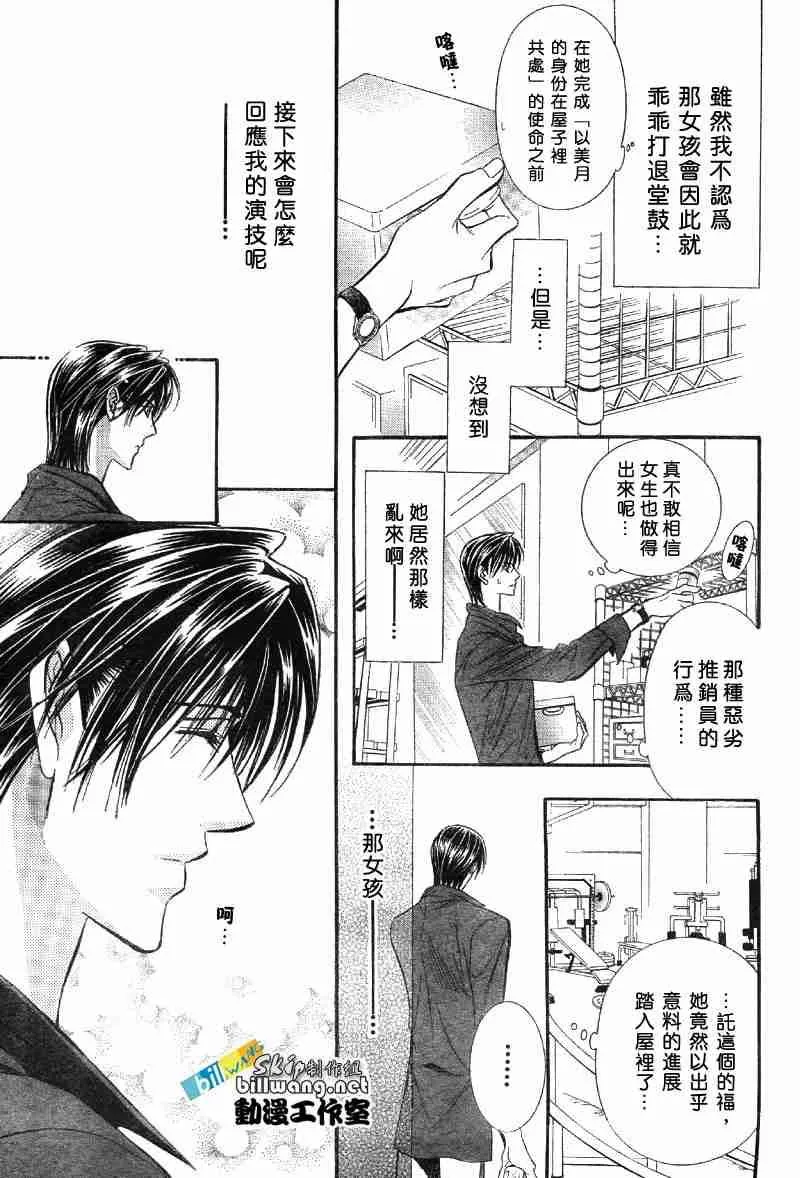 第69话 第22页