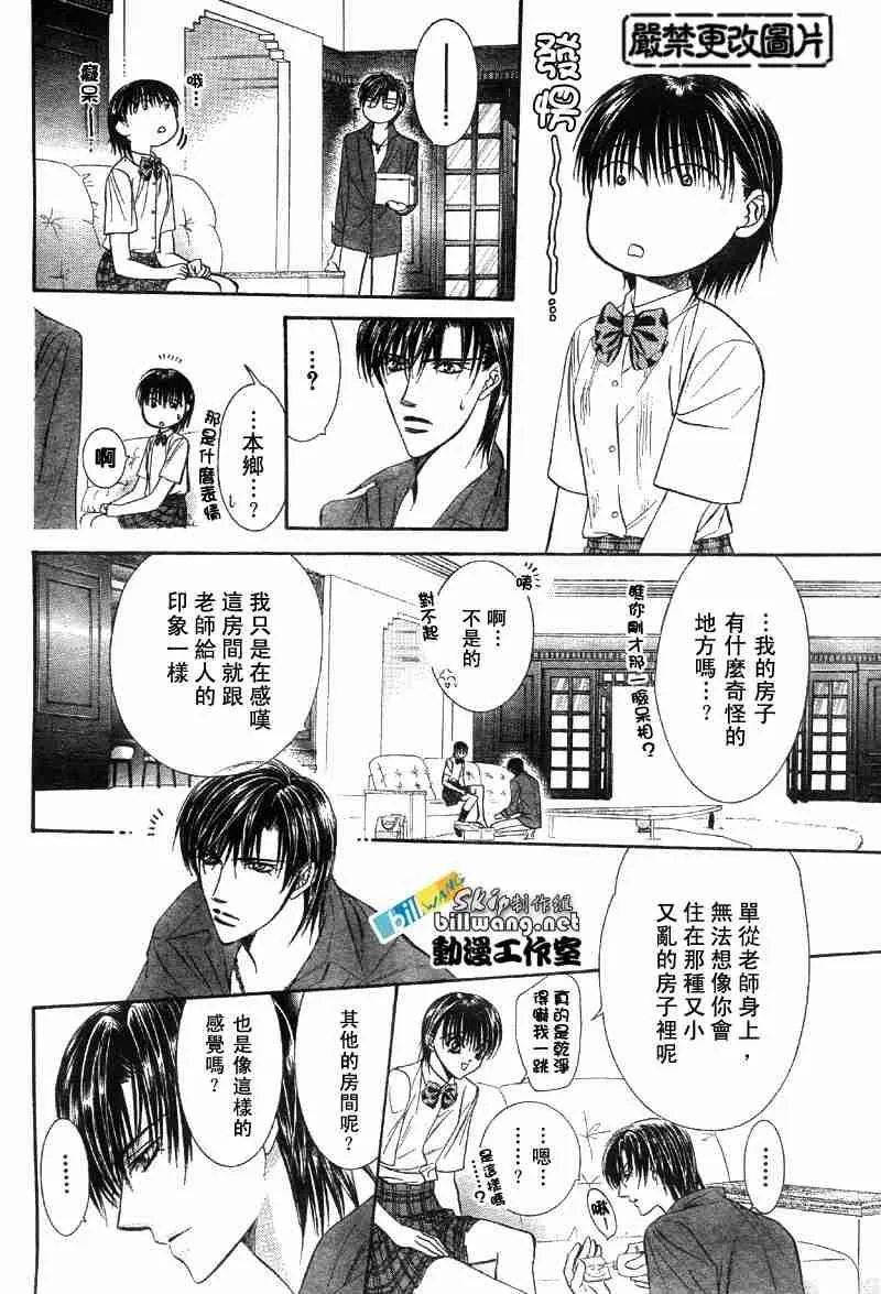 第69话 第23页