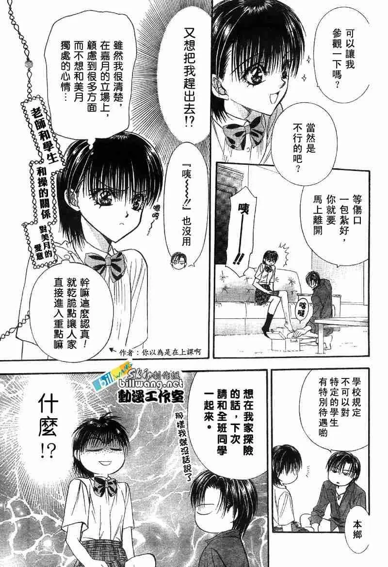 第69话 第24页