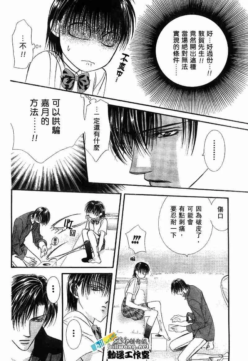 第69话 第25页