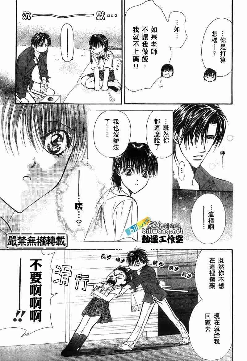 第69话 第26页