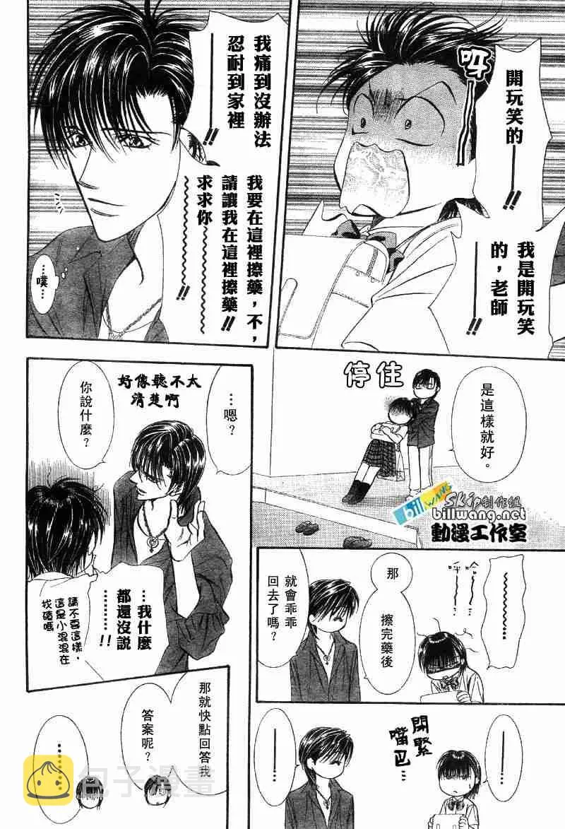 第69话 第27页