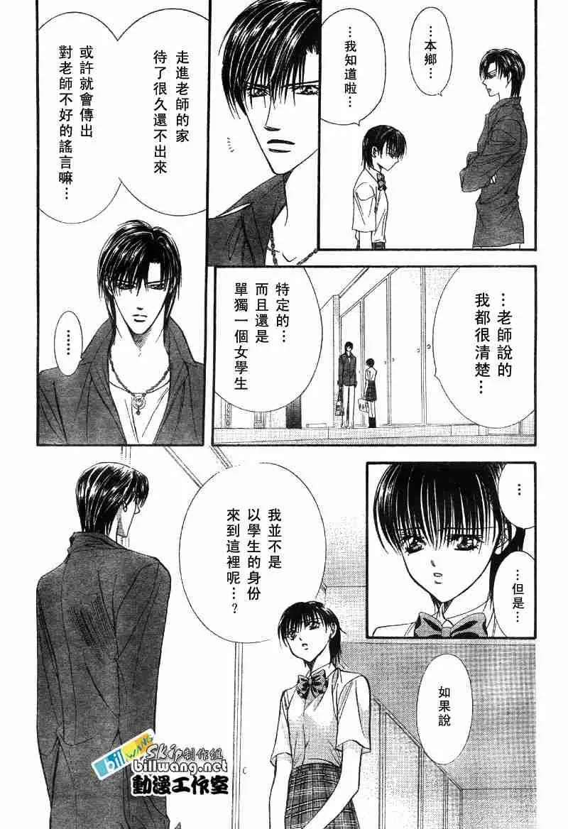 第69话 第28页