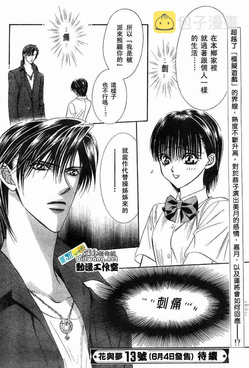 第69话 第31页