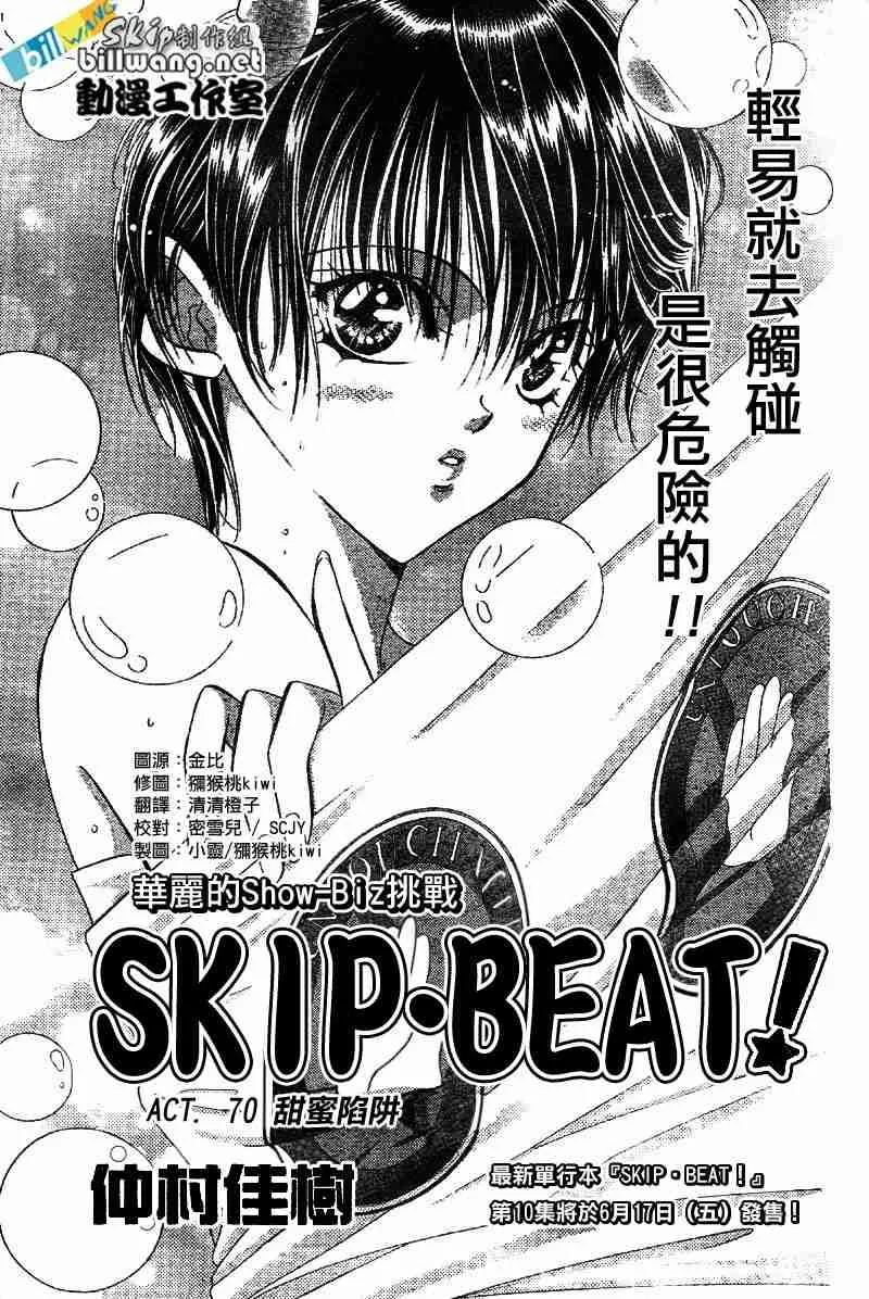 第70话 第1页