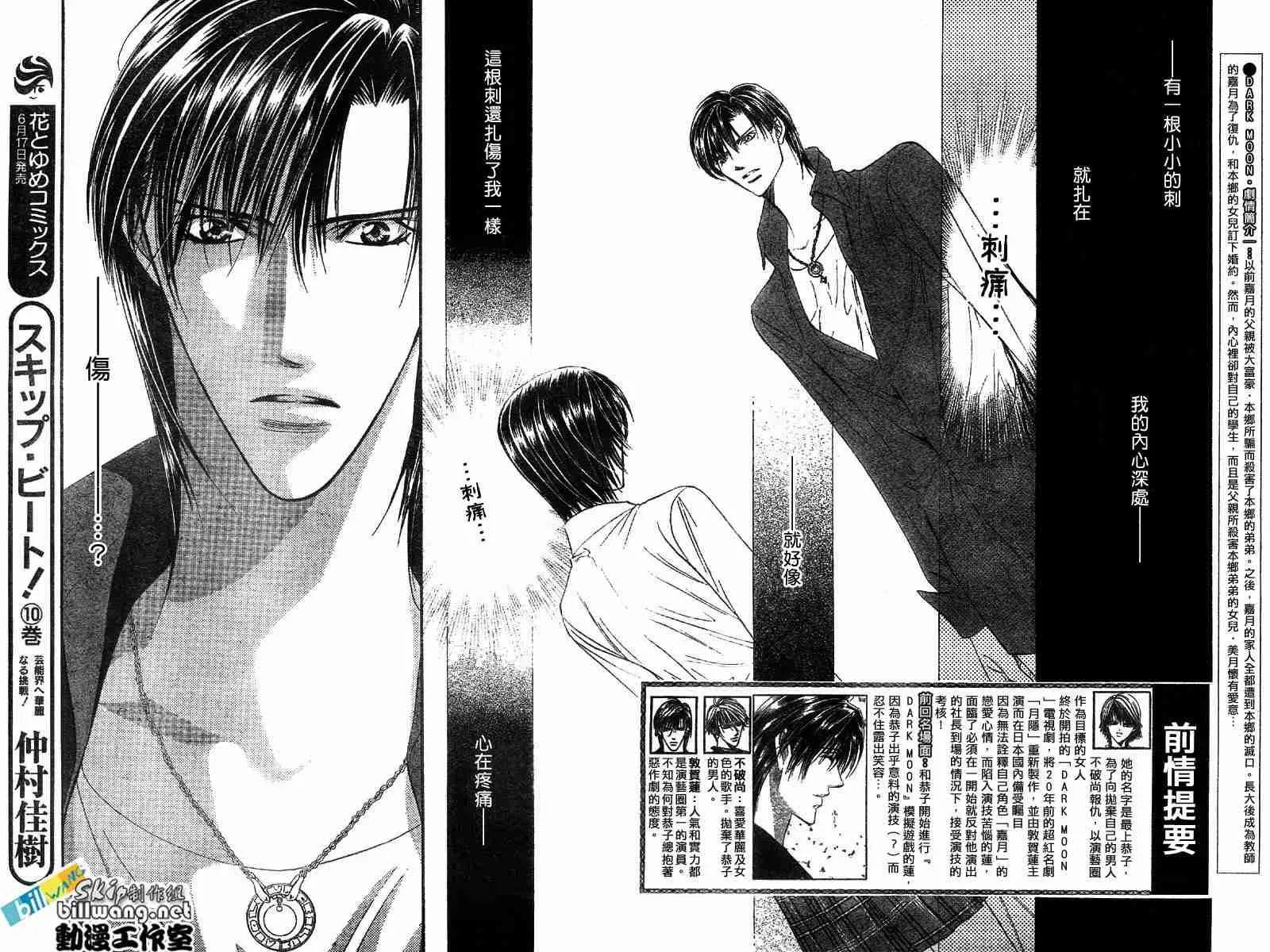 第70话 第2页