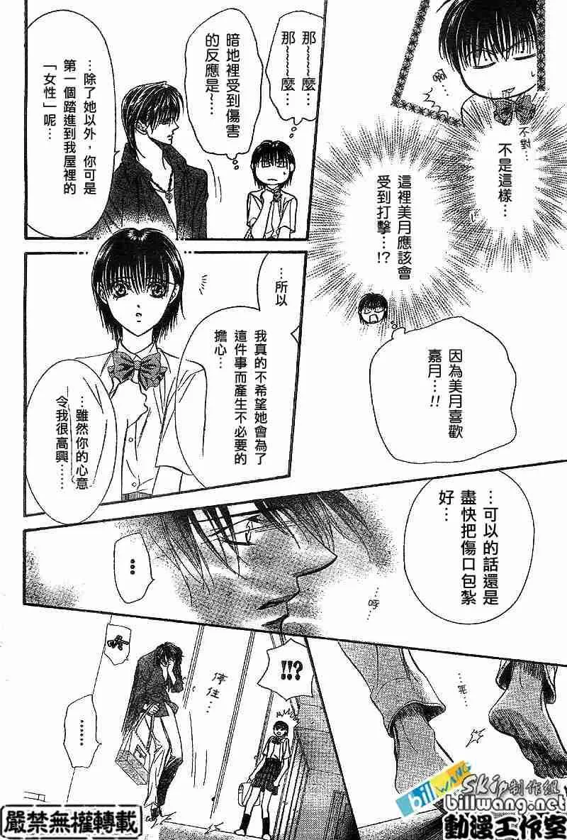 第70话 第5页