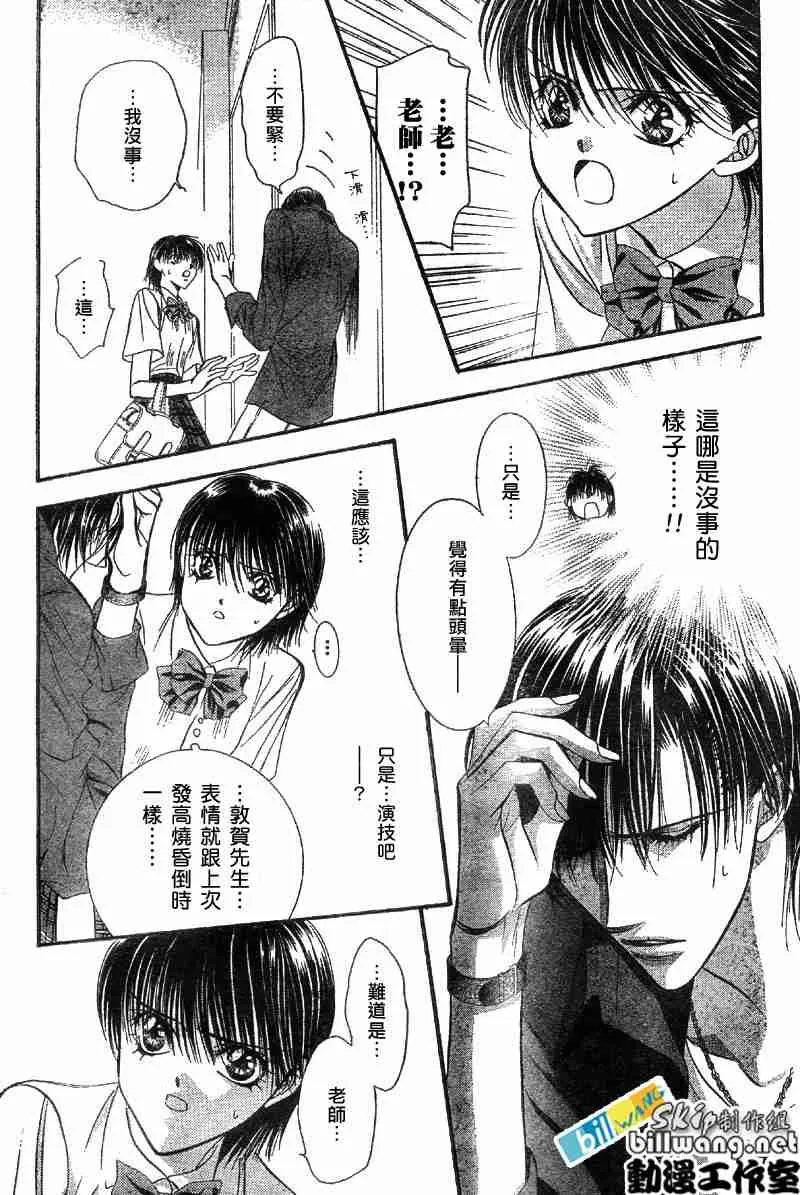 第70话 第6页