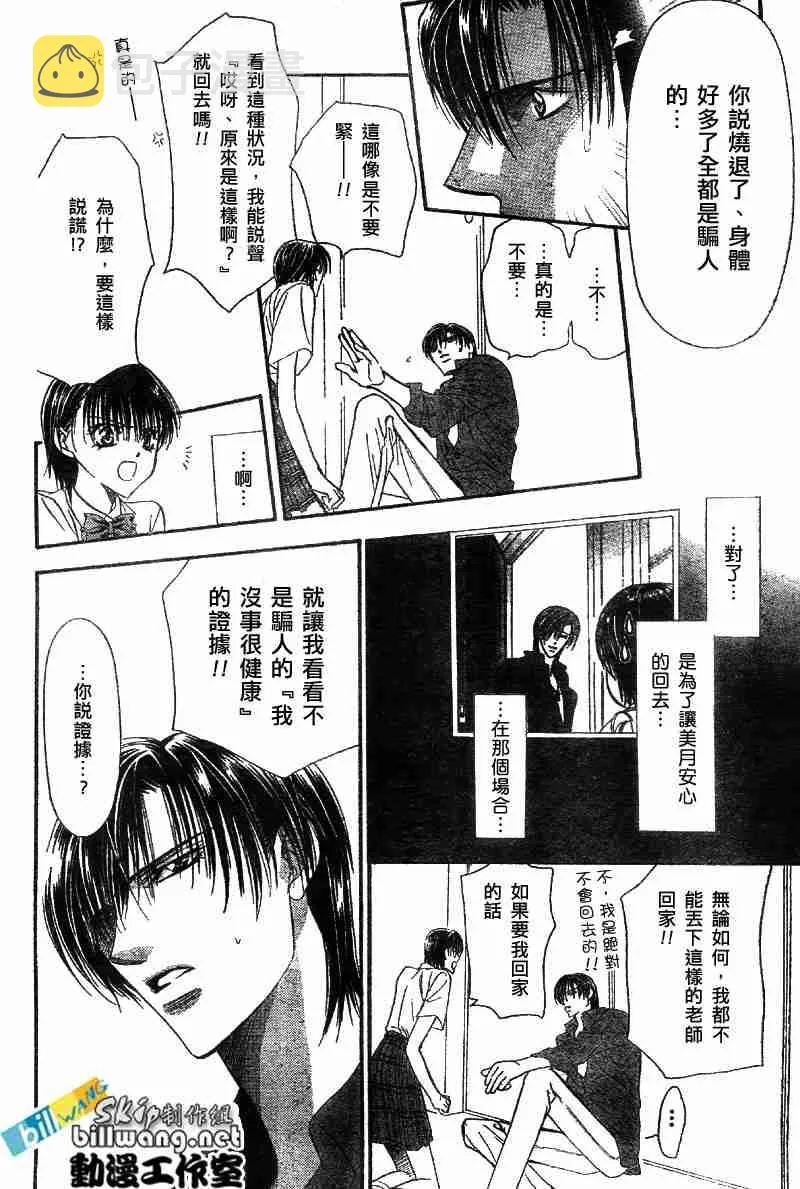 第70话 第7页