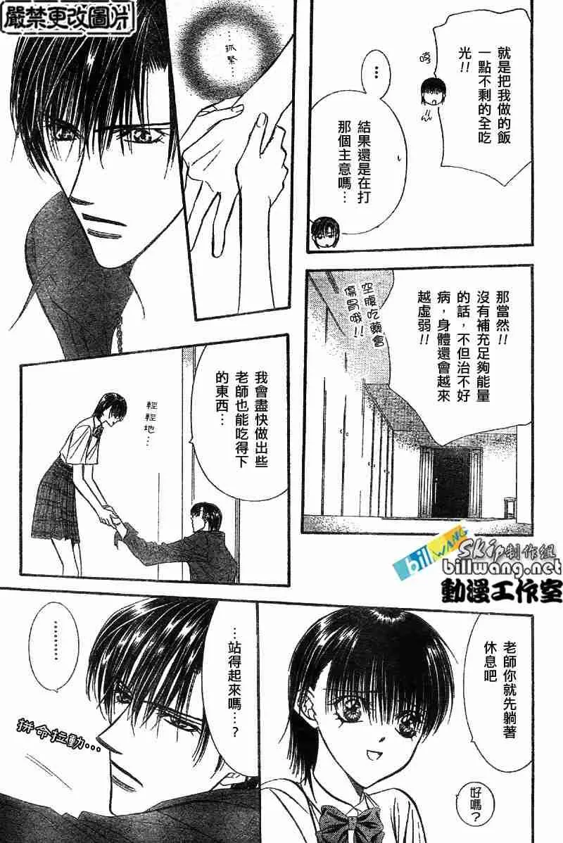 第70话 第8页