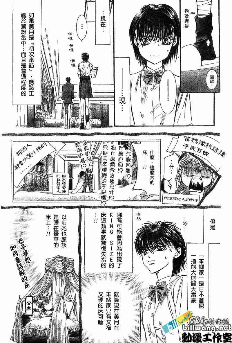 第70话 第10页