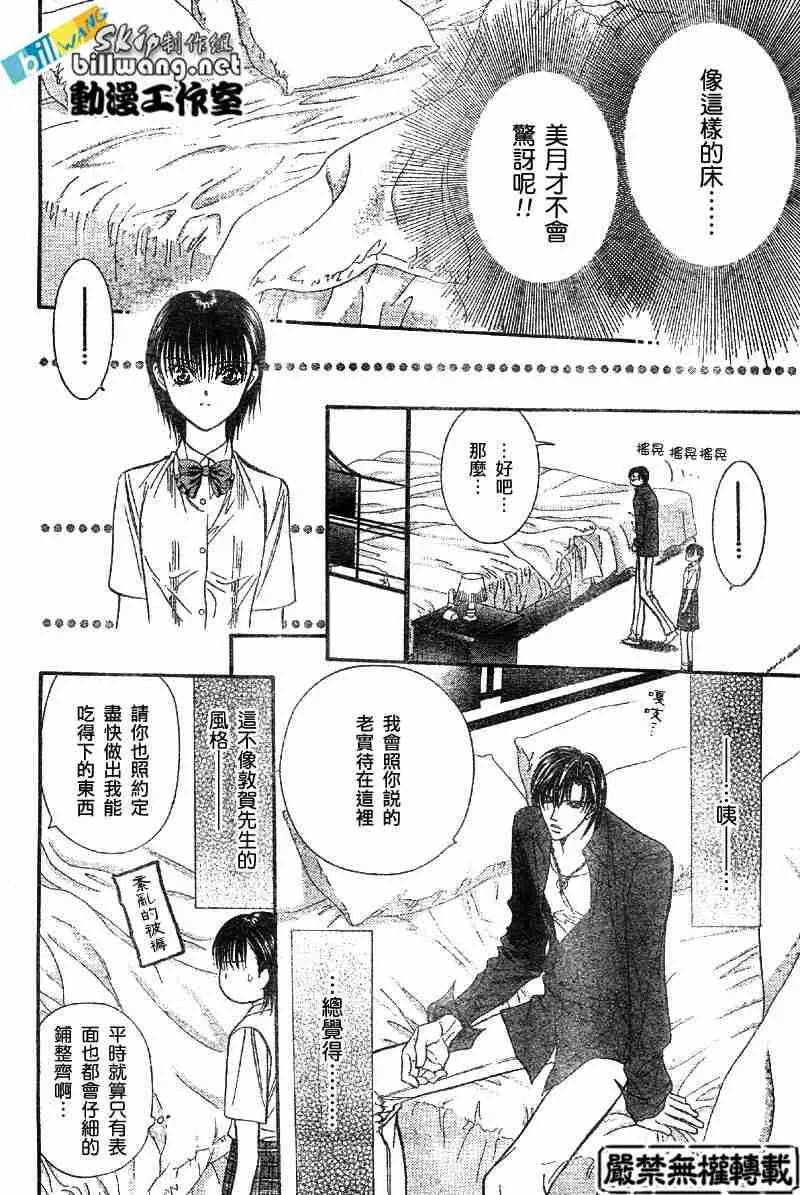 第70话 第11页
