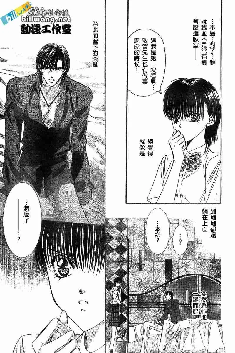 第70话 第12页