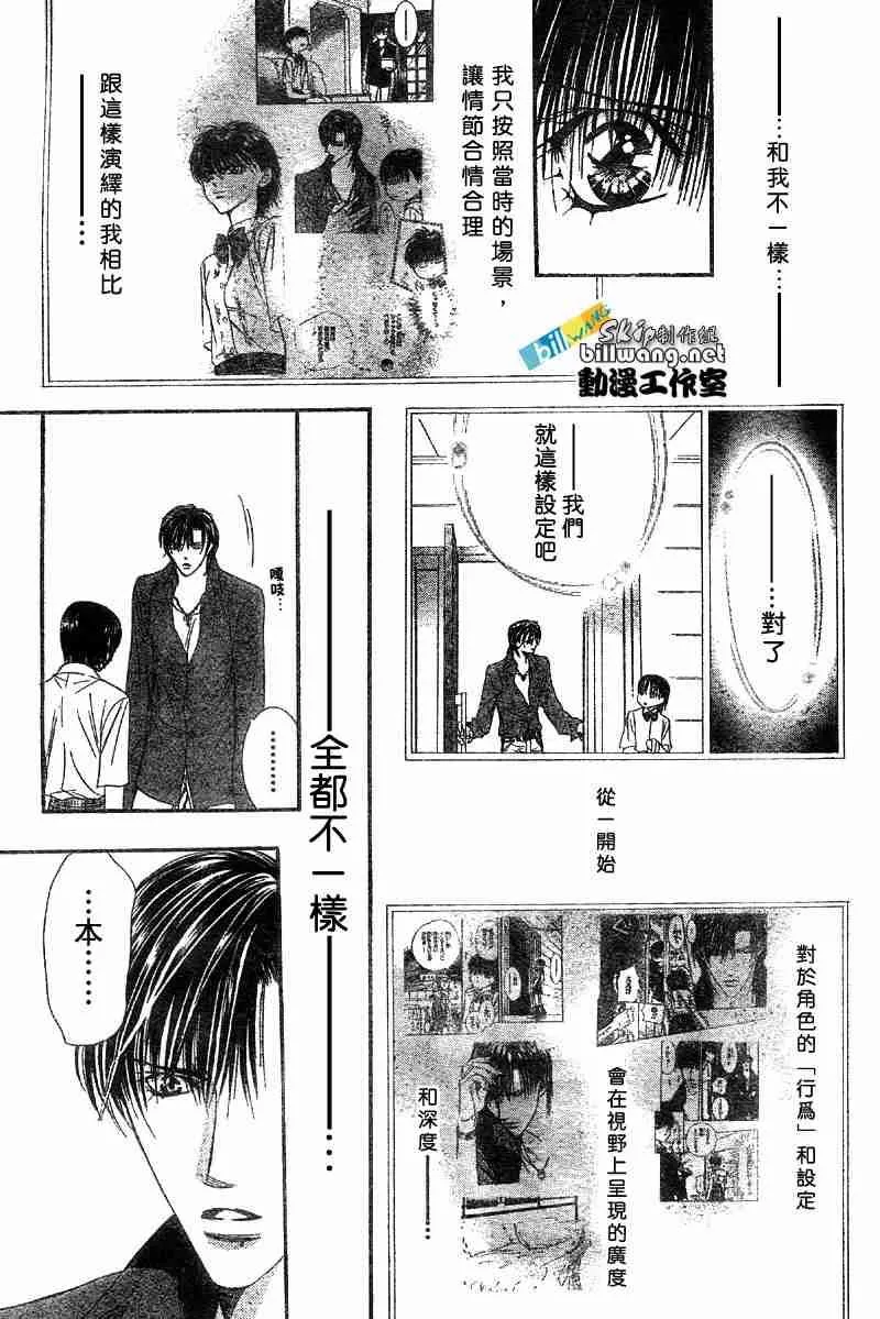 第70话 第15页