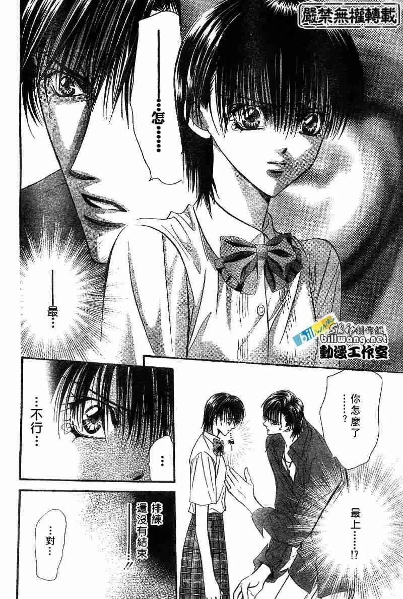 第70话 第16页