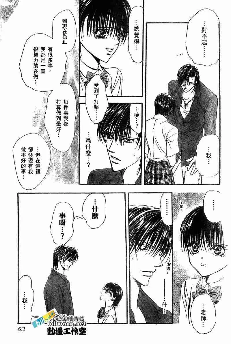 第70话 第17页