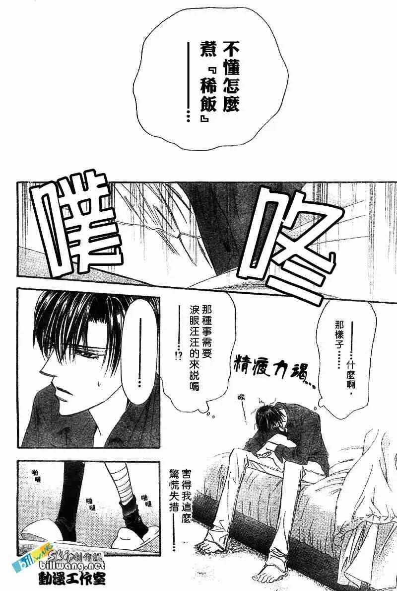 第70话 第18页
