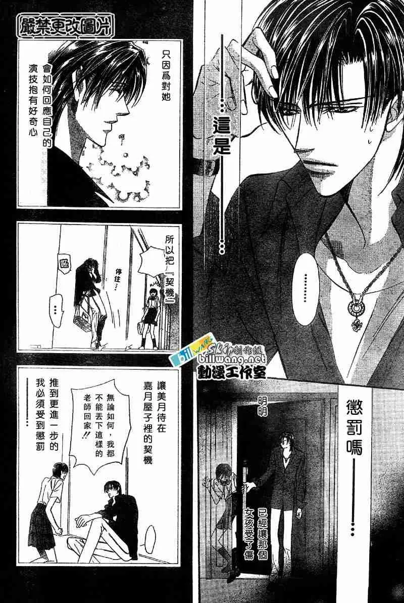 第70话 第19页