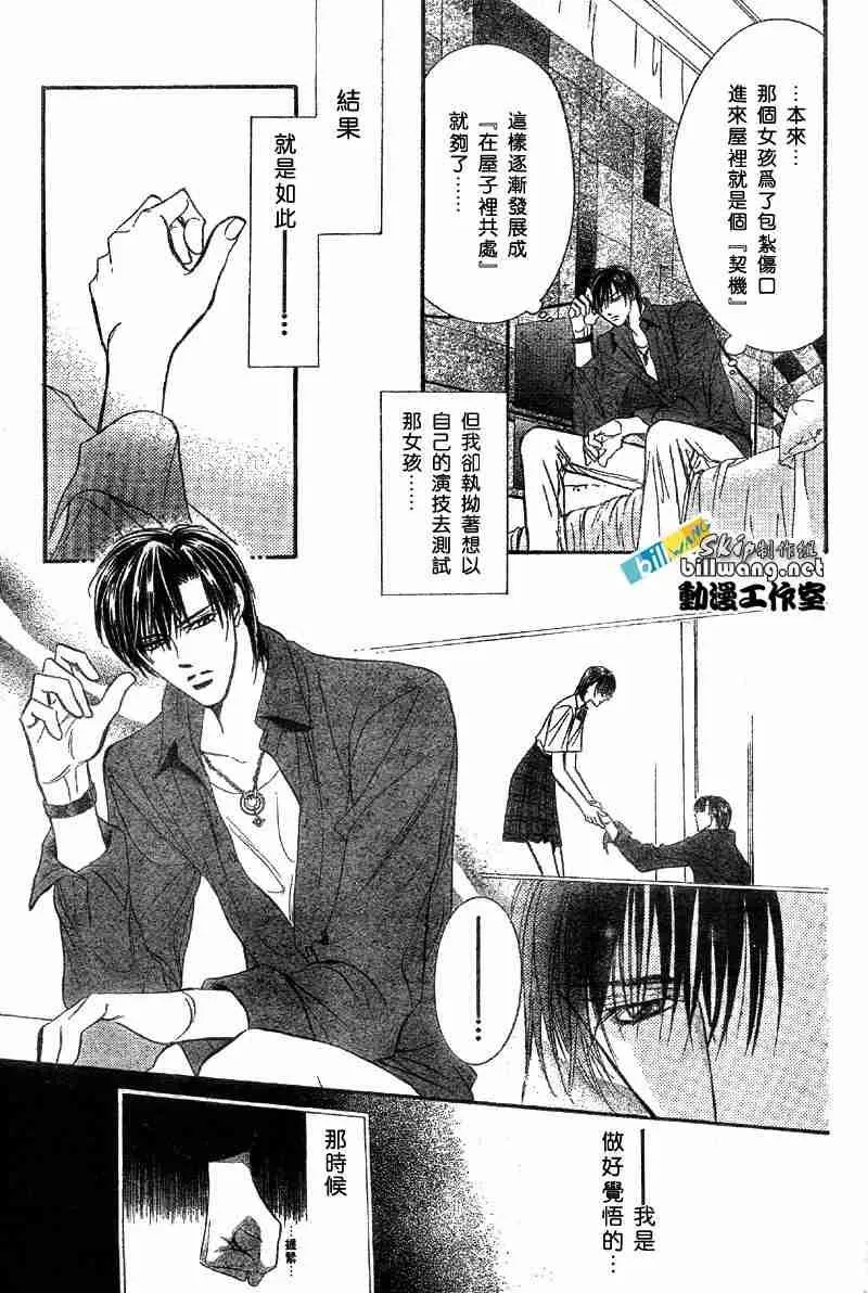 第70话 第20页