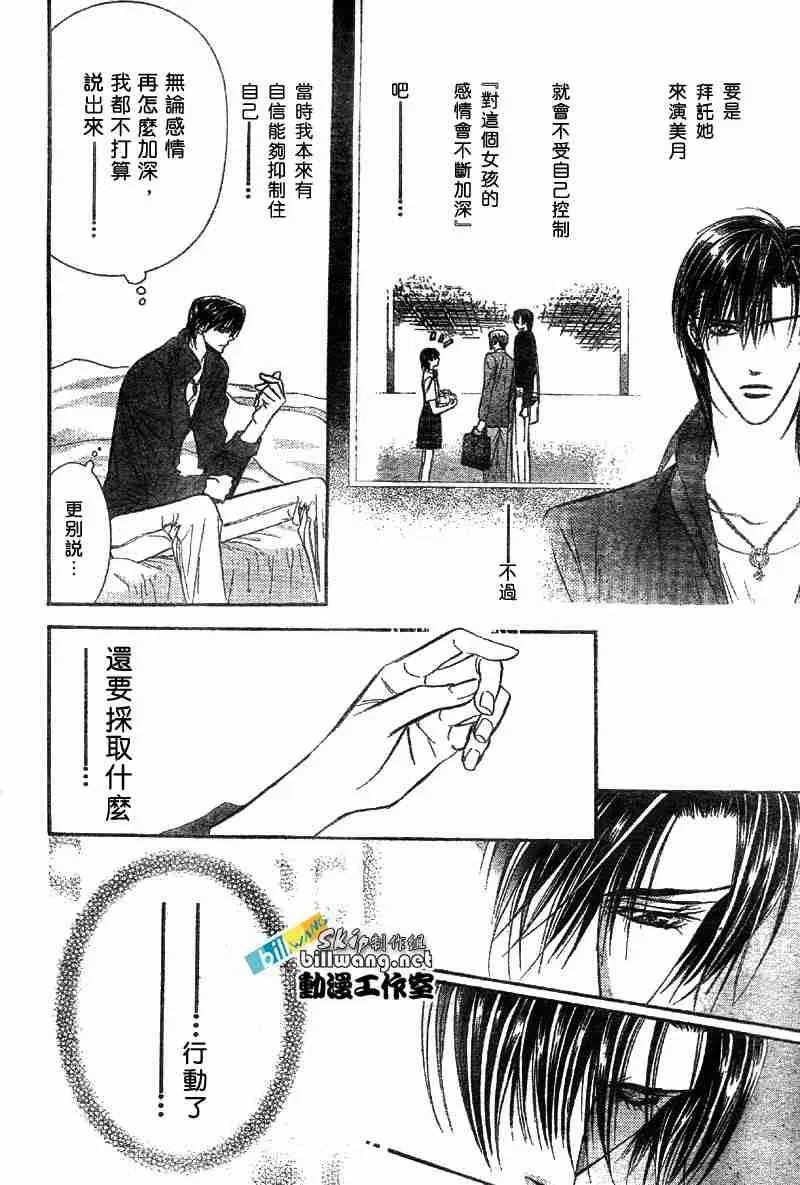 第70话 第21页