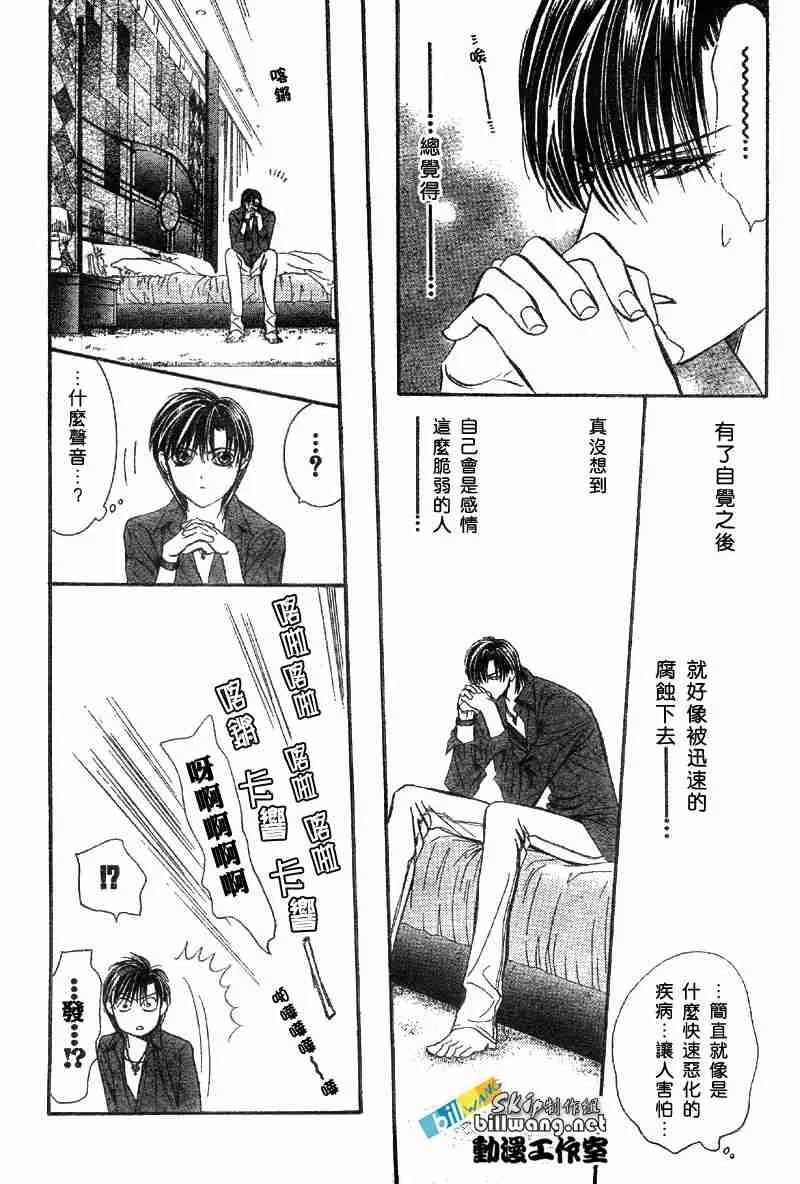 第70话 第23页