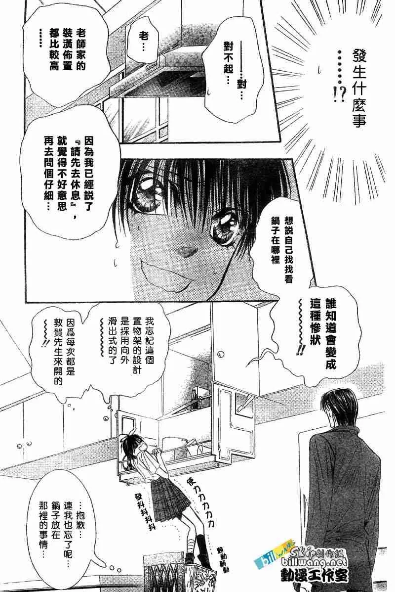 第70话 第24页