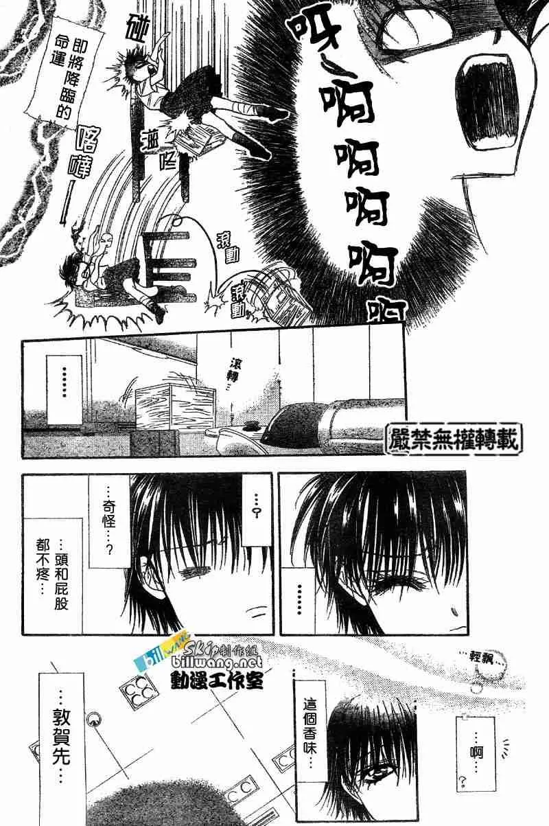 第70话 第26页
