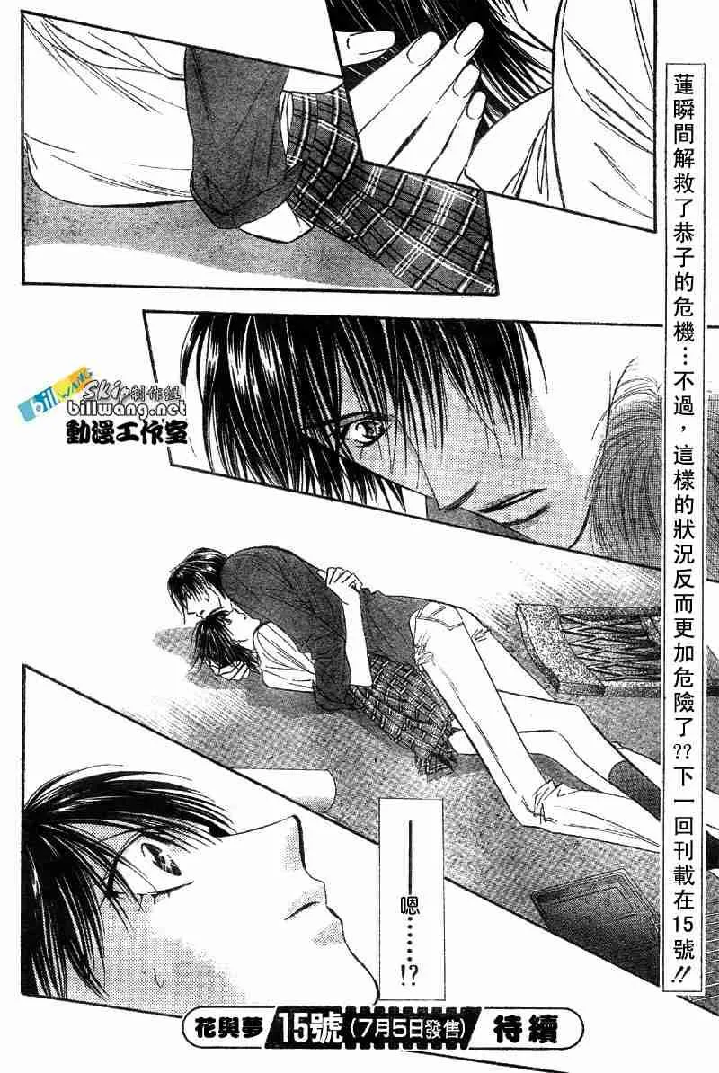 第70话 第27页