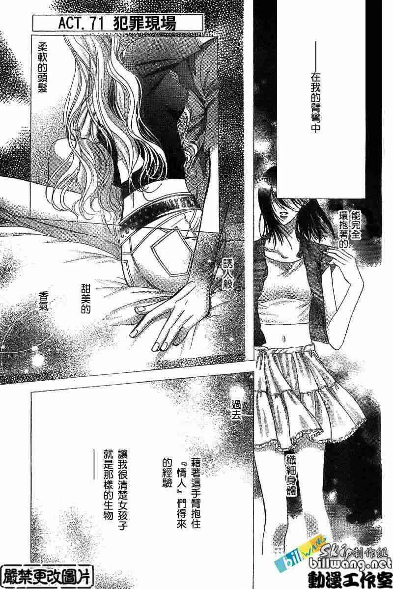 第71话 第2页