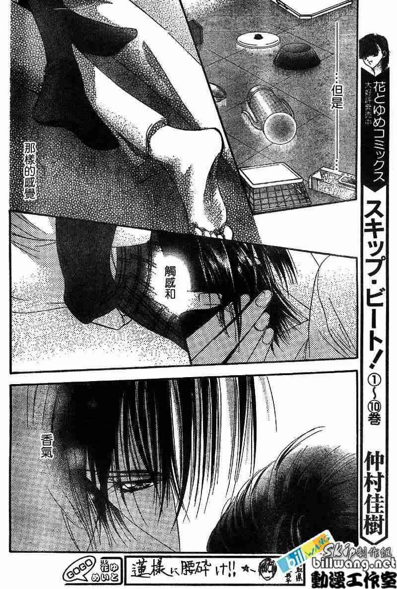 第71话 第3页