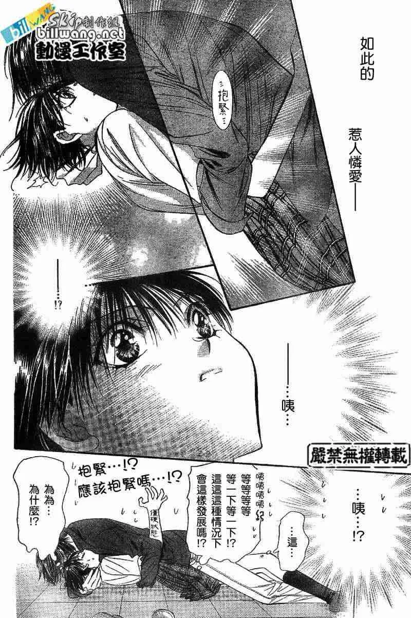 第71话 第5页