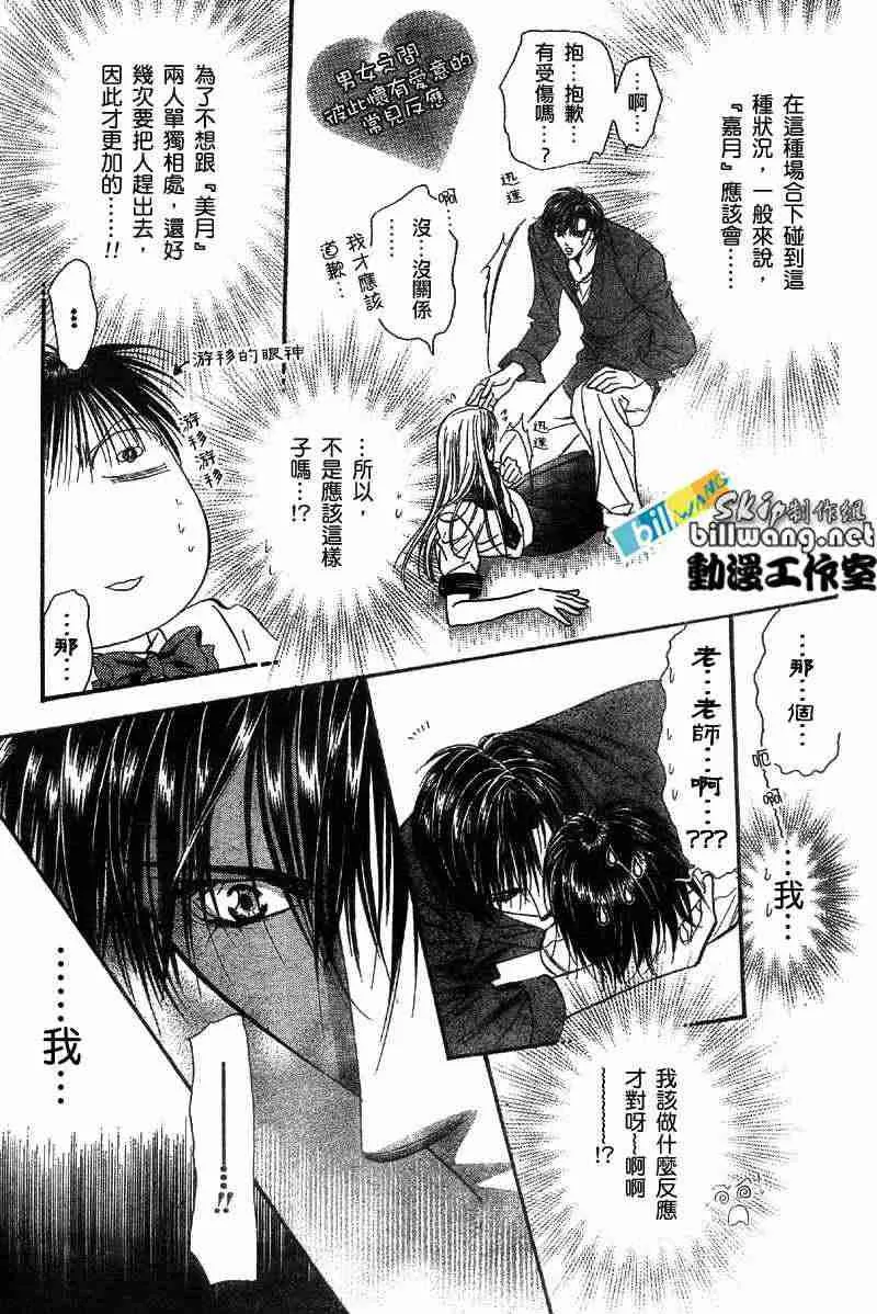 第71话 第6页