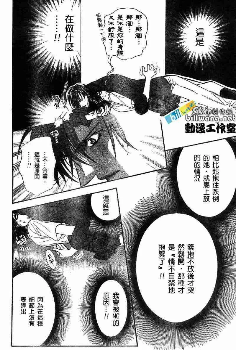 第71话 第7页