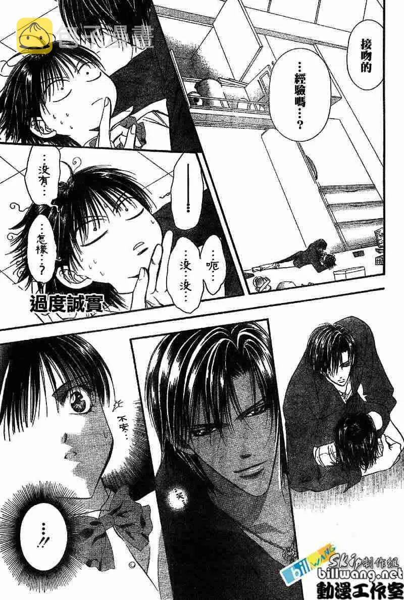 第71话 第12页