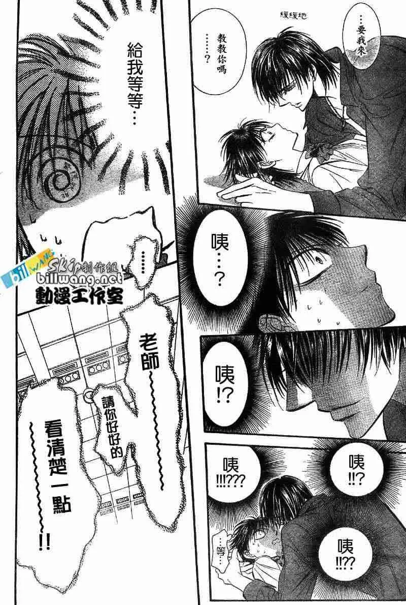 第71话 第13页
