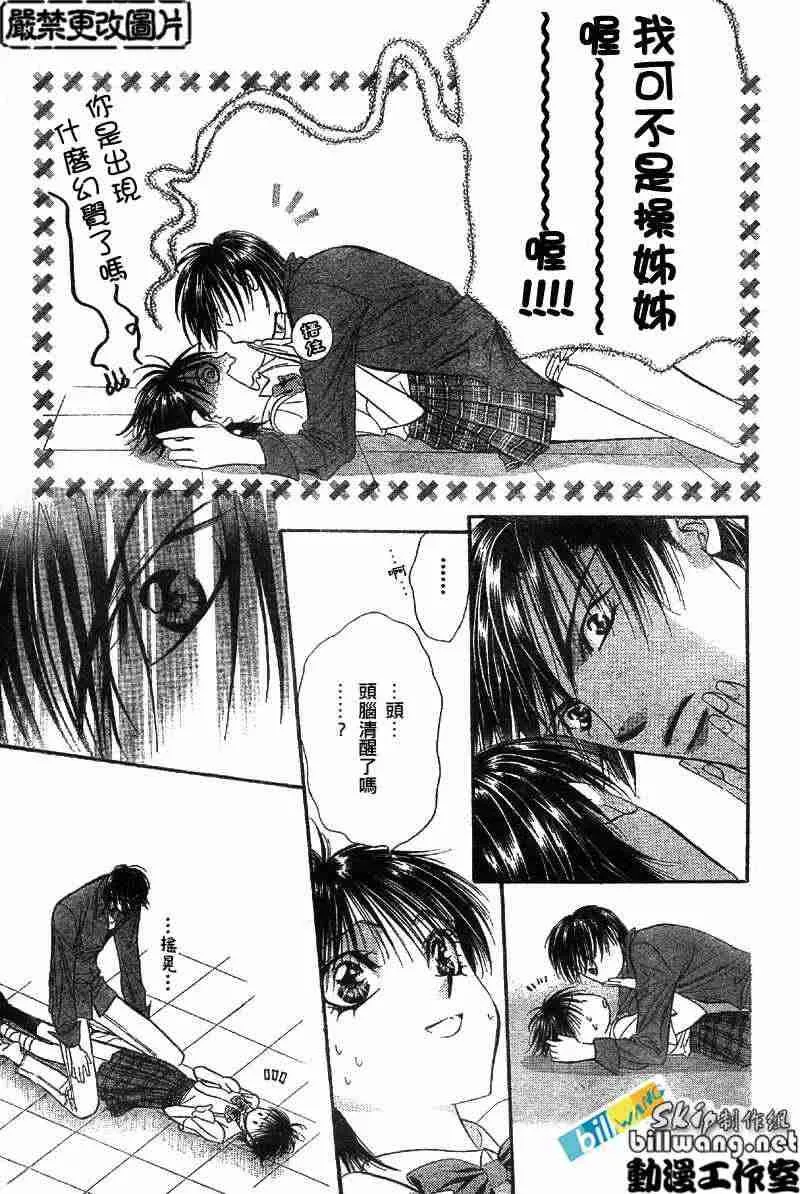 第71话 第14页