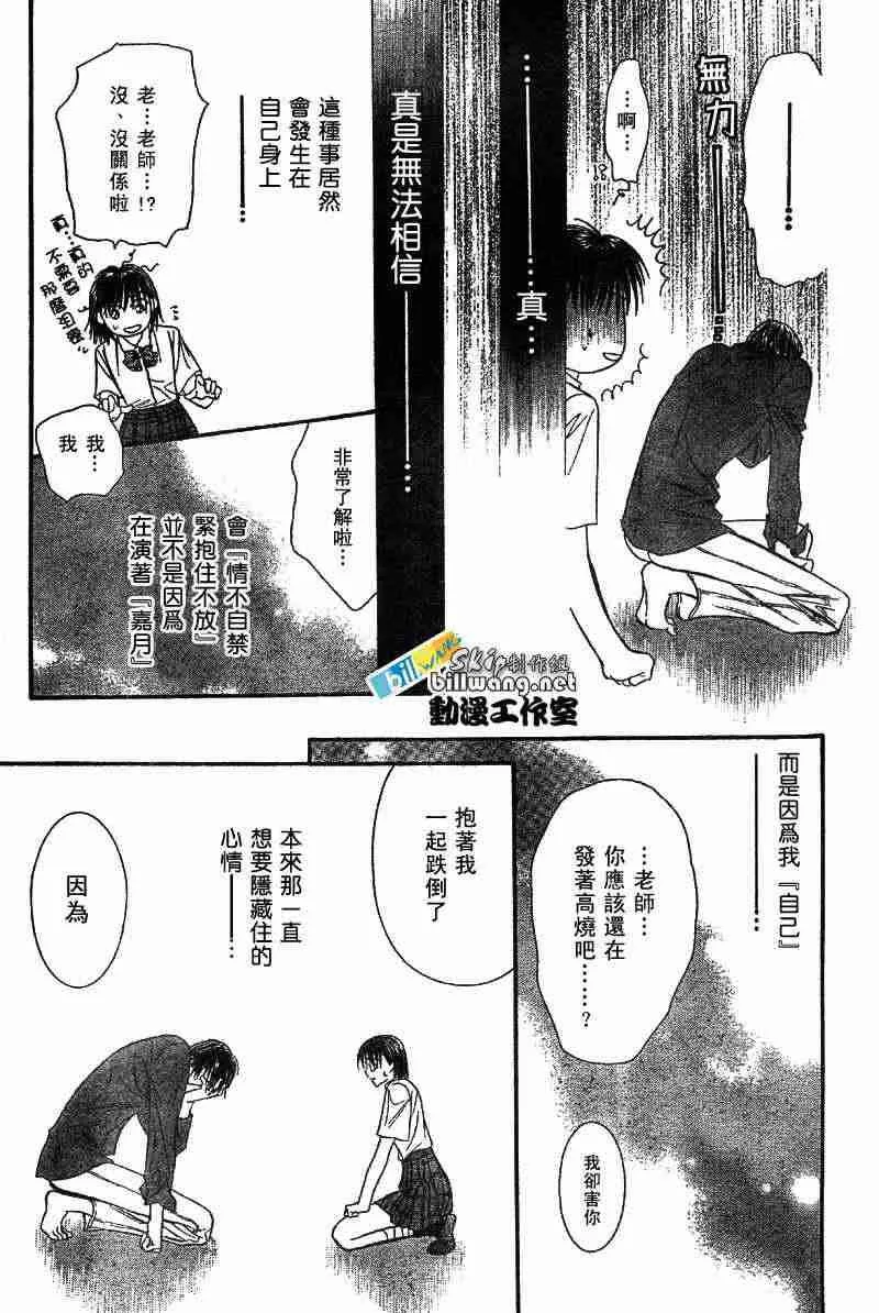 第71话 第16页