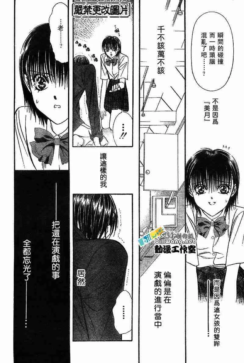 第71话 第17页