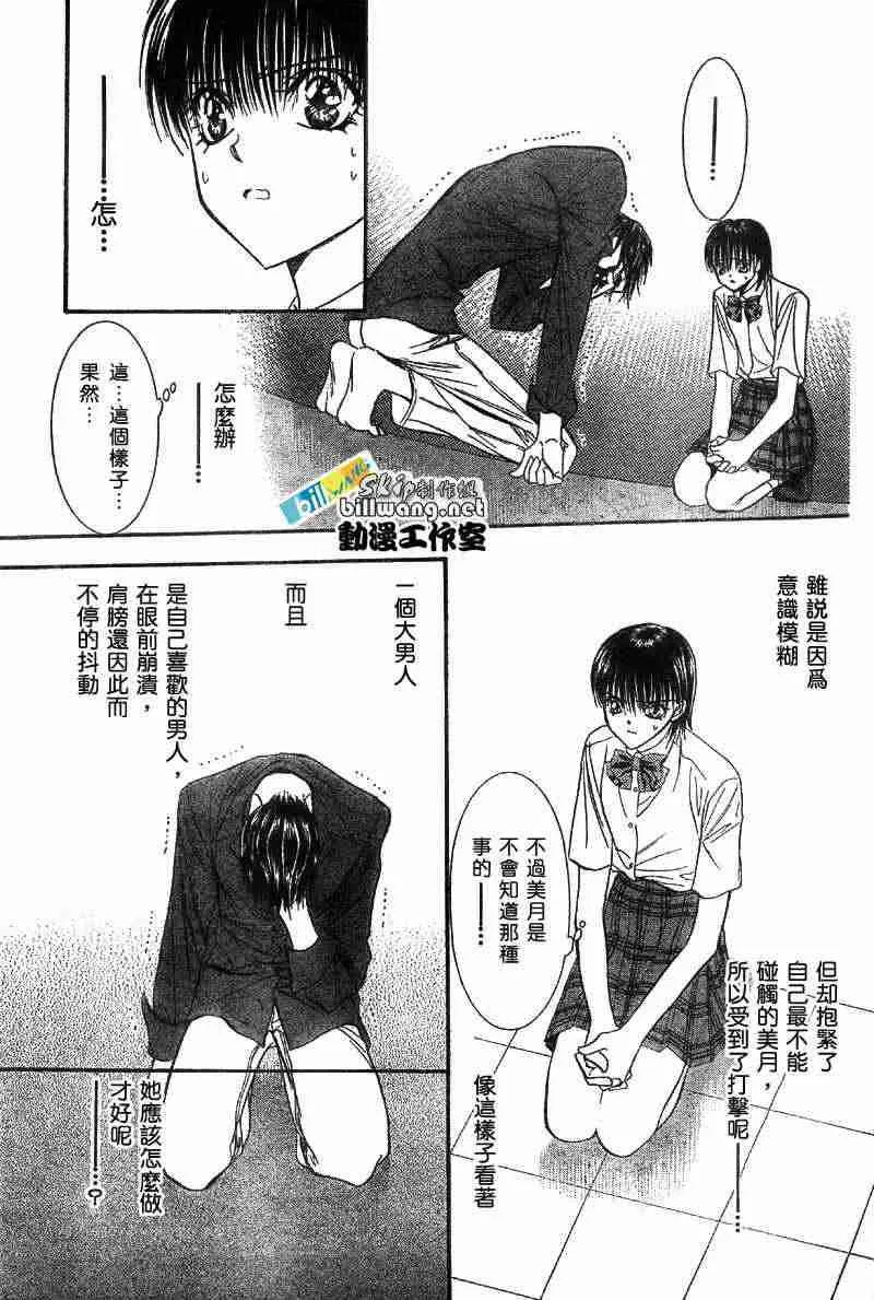 第71话 第18页