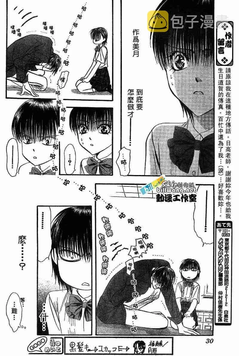 第71话 第19页