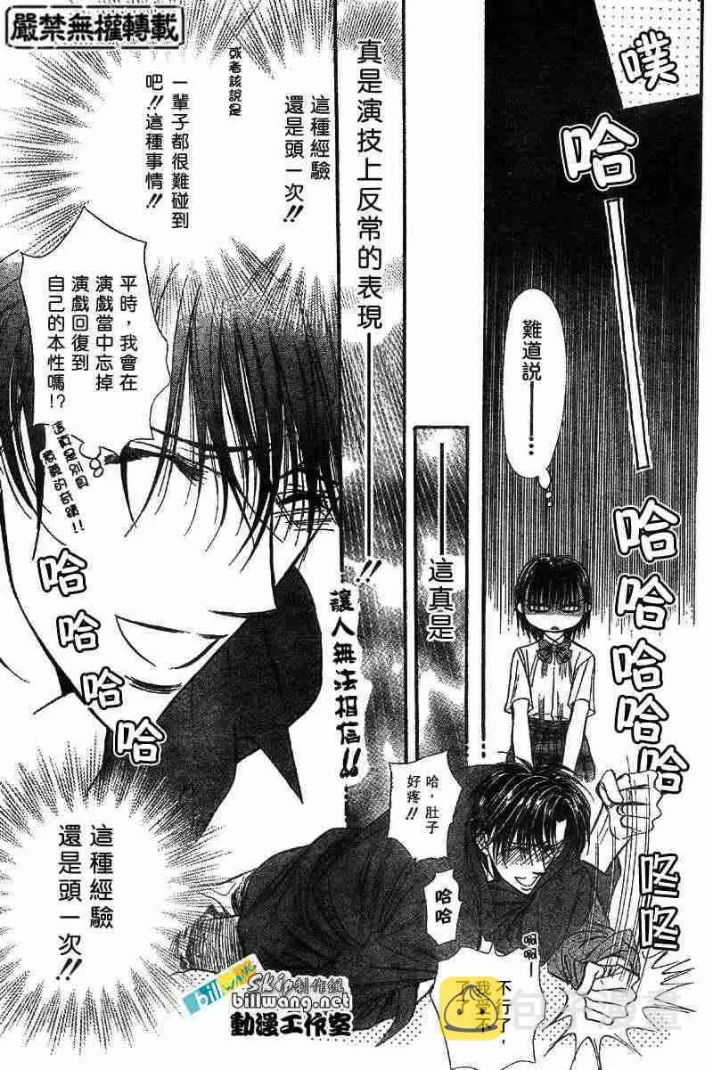 第71话 第20页
