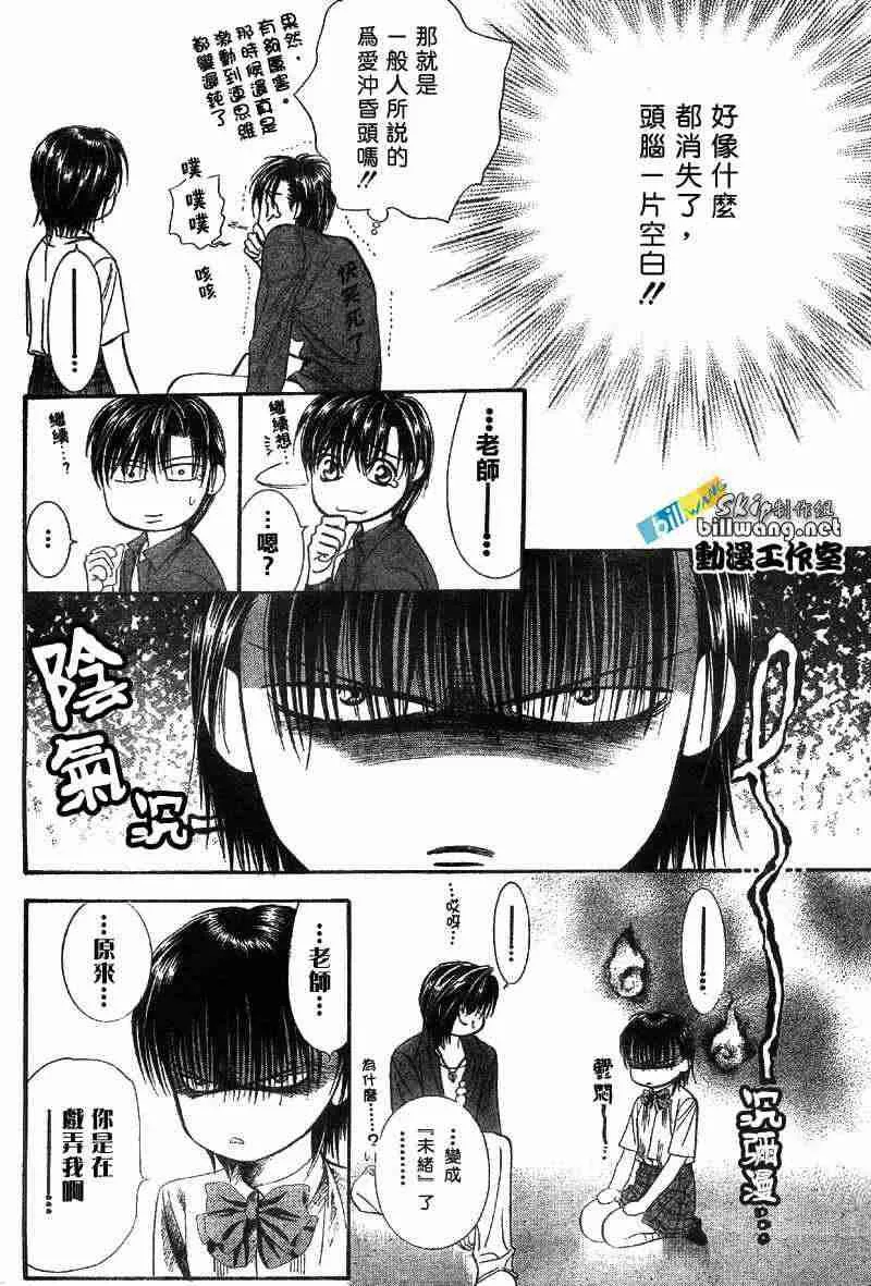 第71话 第21页